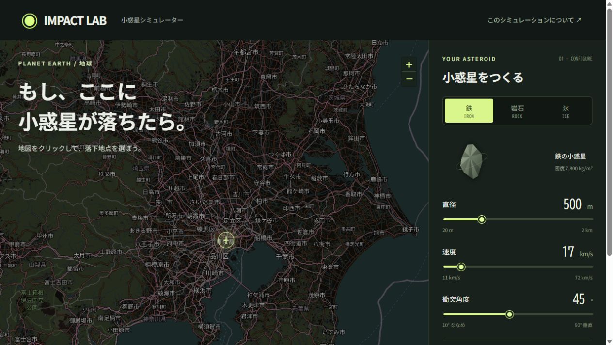 小惑星ランチャーのゲーム画面