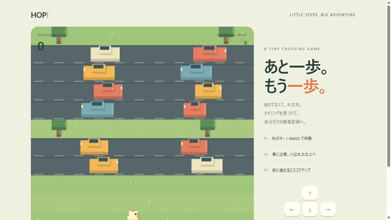 HOP! 小さな冒険のゲーム画面